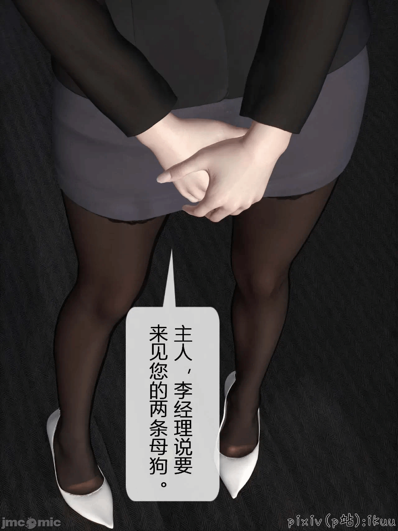 第一话 第 51 页