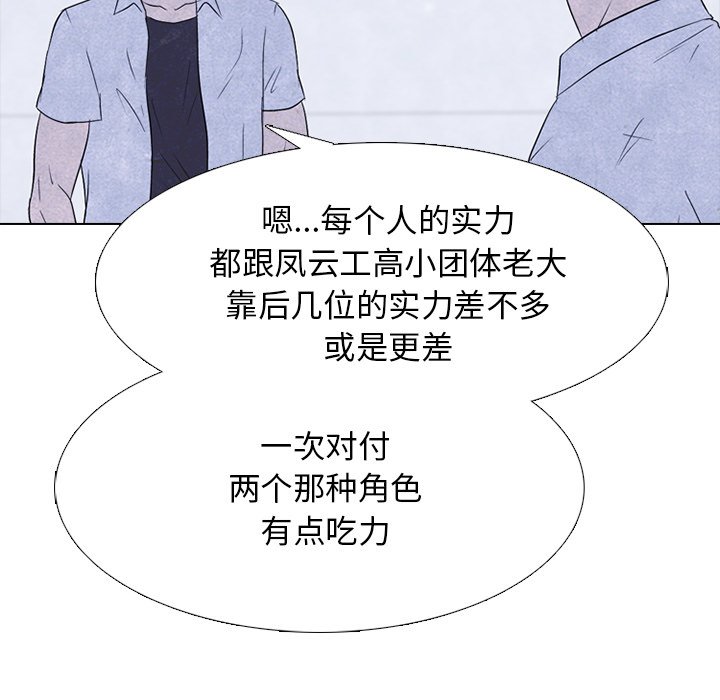 第87话 第 45 页