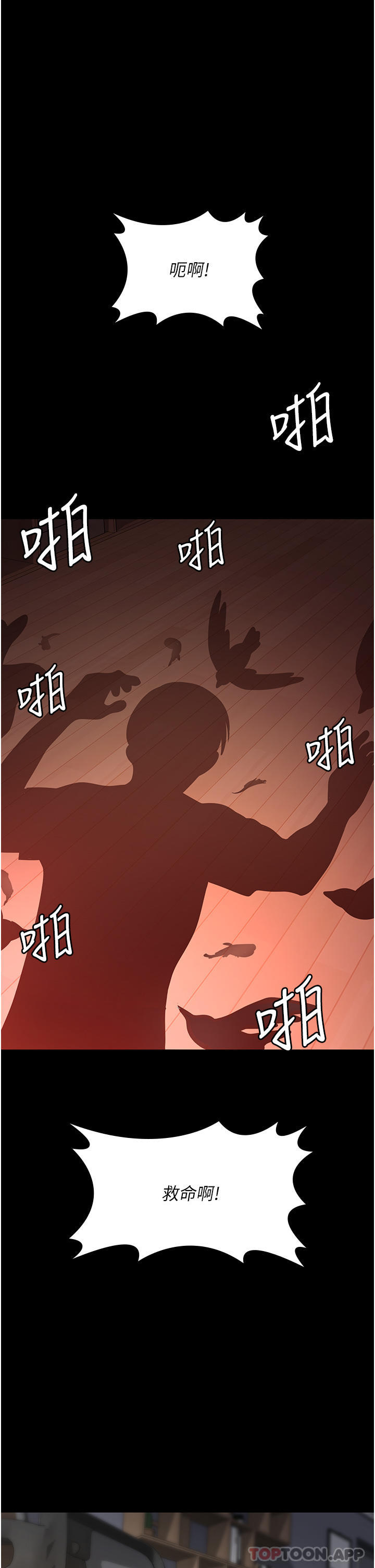 第16话 - 大叔的GG好大好舒服♥ 第 16 页