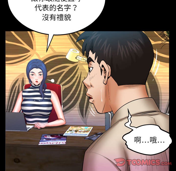 第95话 第 32 页