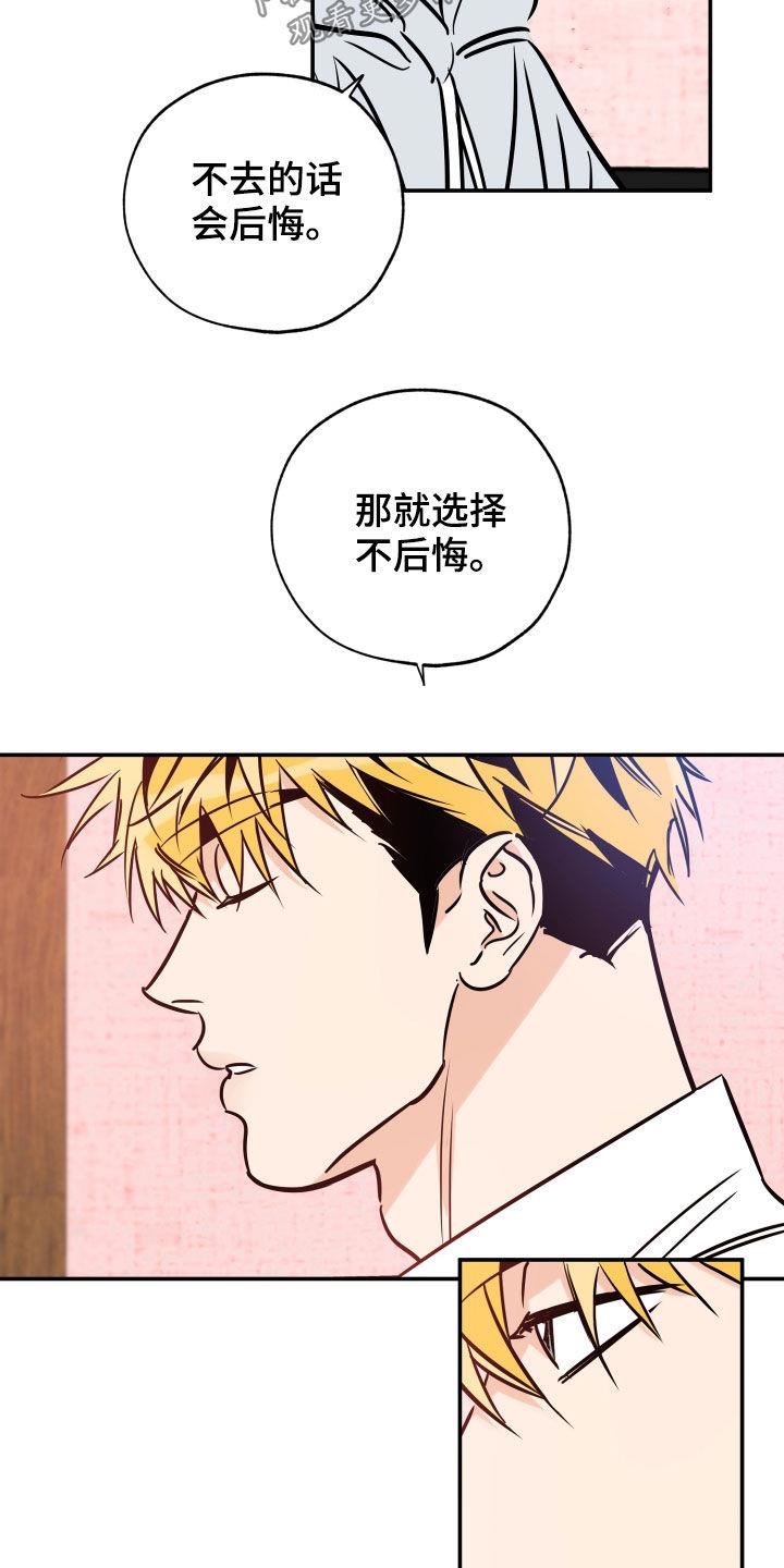 第146话 不后悔 第 17 页