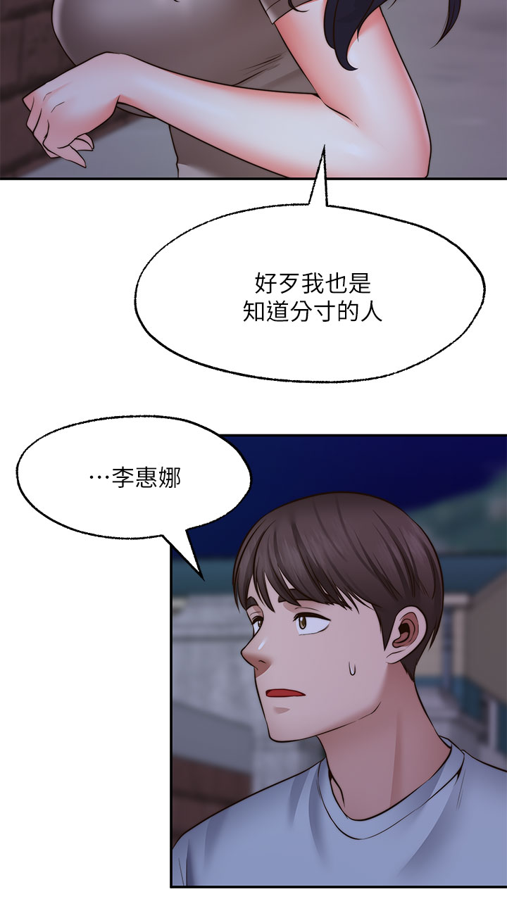第27话 - 前女友vs(伪)现任女友?! 第 9 页