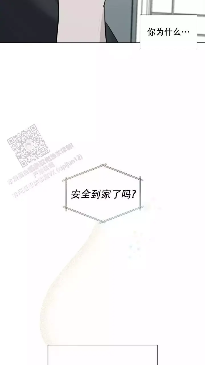 第36话 安全到家了吗 第 35 页