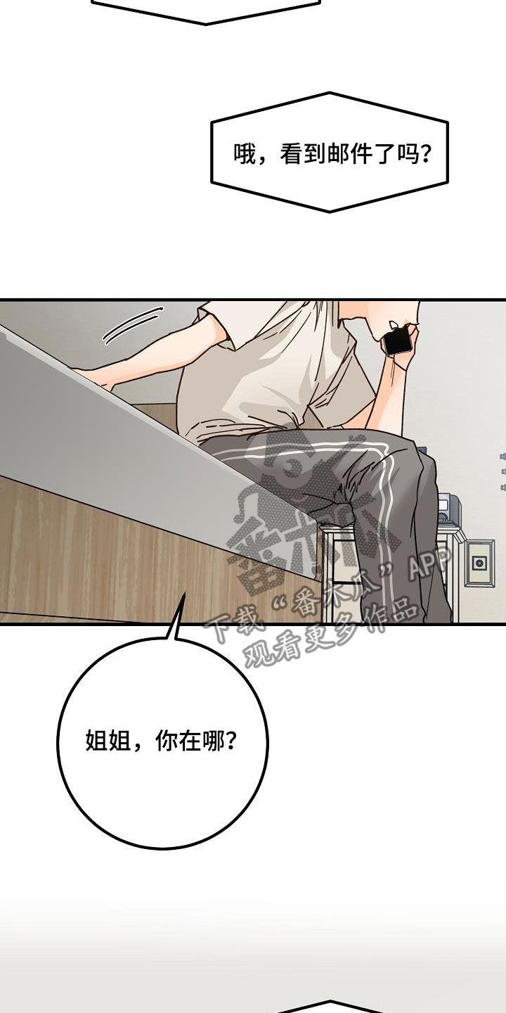 第43话 请教 第 17 页