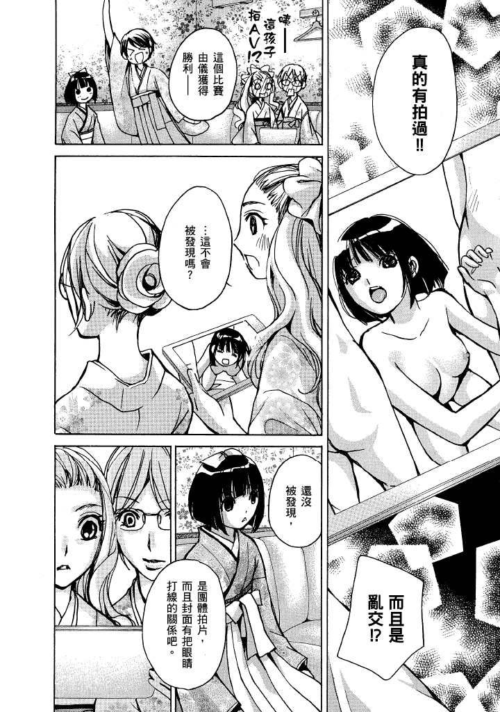 素人AV女优 现役女子大学生篇-最终篇 第 195 页
