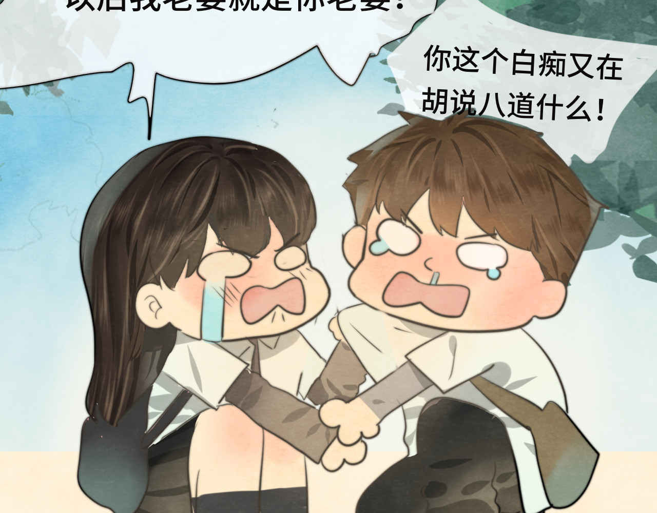 第25话 和你的默契不需要言语 第 206 页