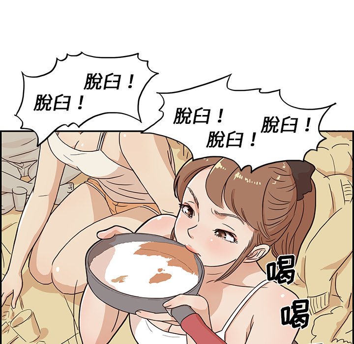 第6话 第 75 页