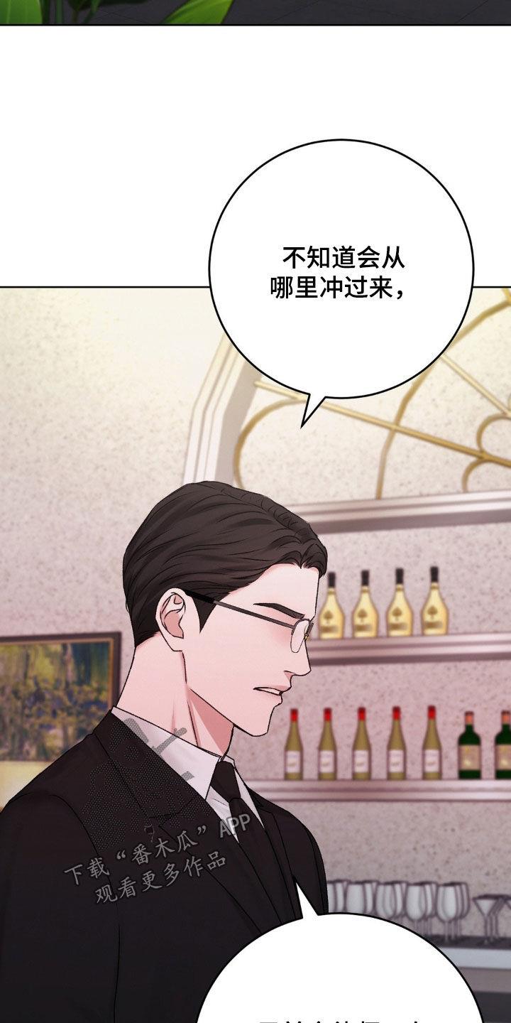 第74话 没有选择权 第 7 页