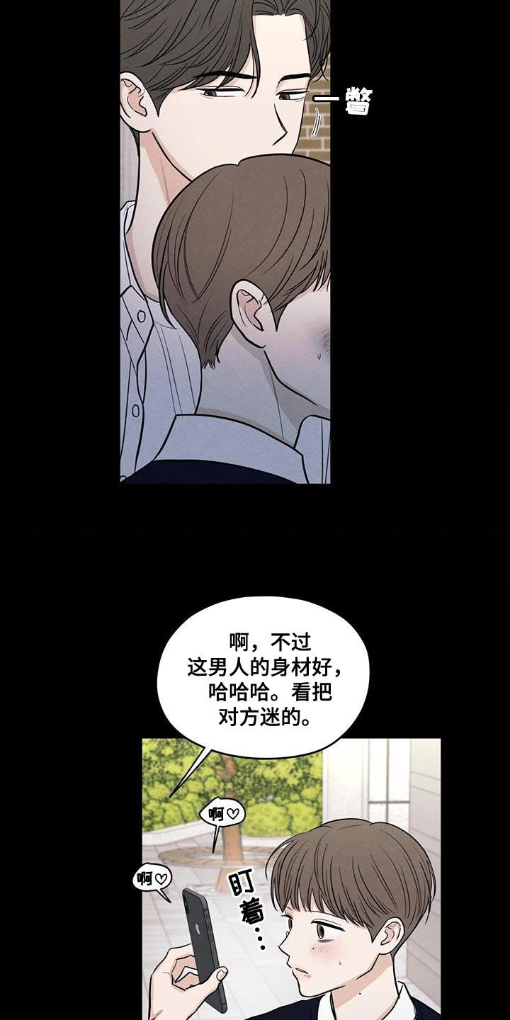 第108话 【第二季】幸福是什么 第 19 页