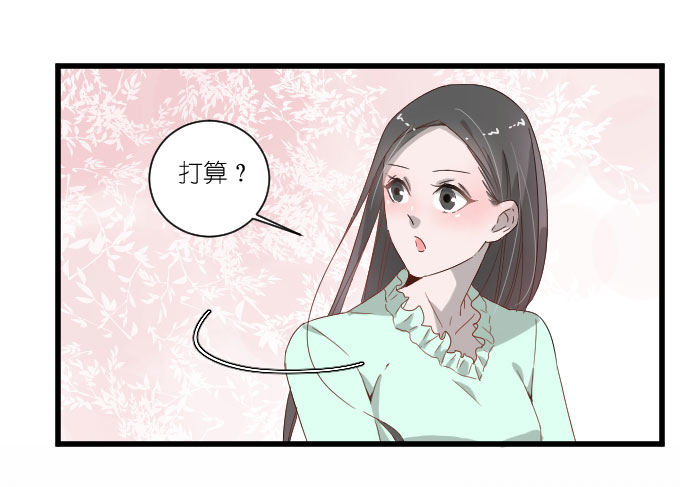 鸡飞狗跳的同居生活（二） 第 11 页