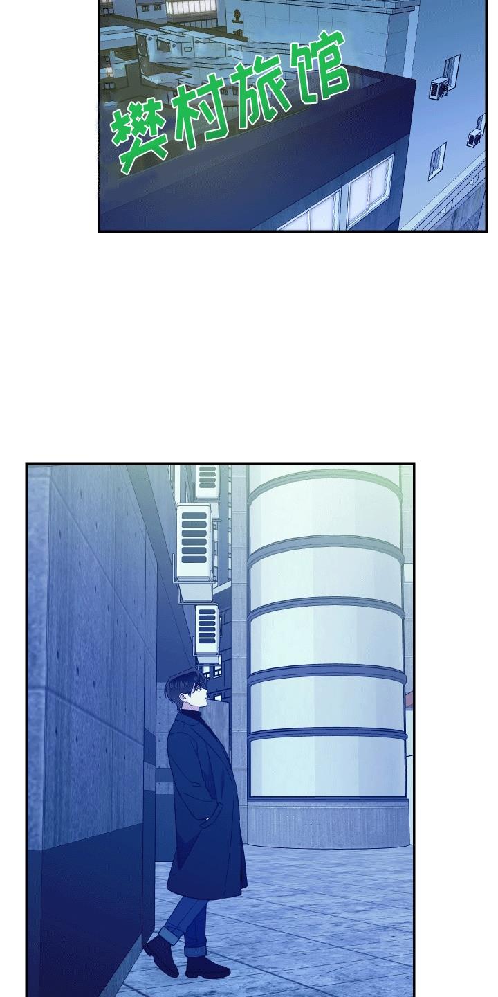 第15话 暗处的心思 第 13 页