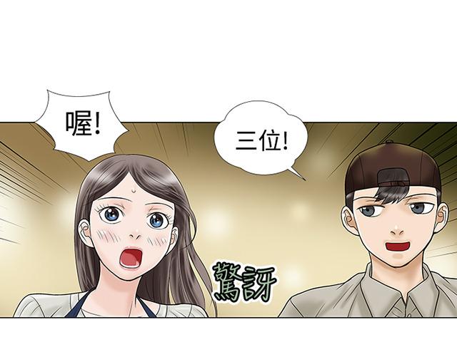 第4话 小猫 第 29 页