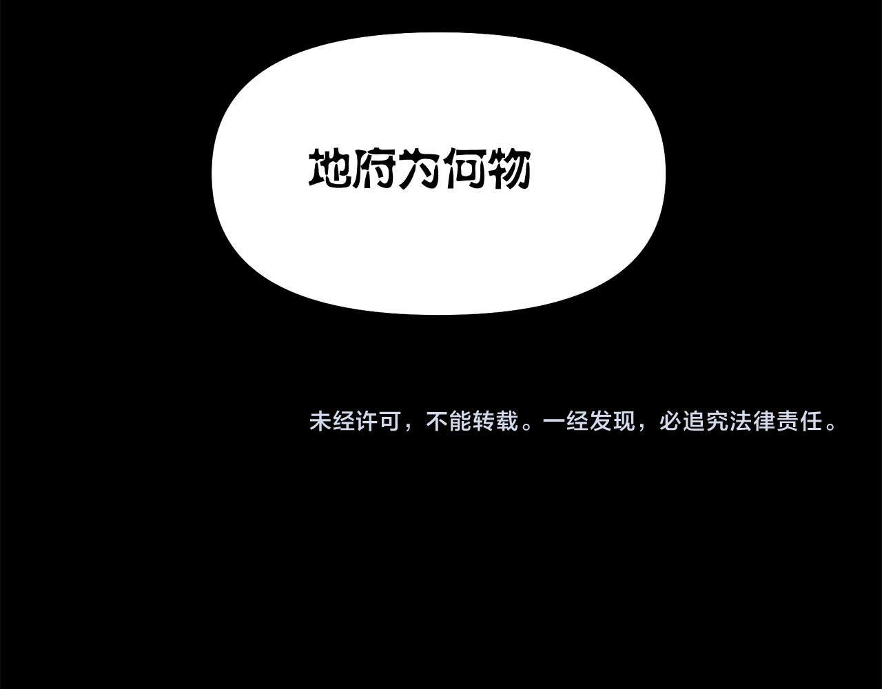 第31话 打入核心 第 106 页