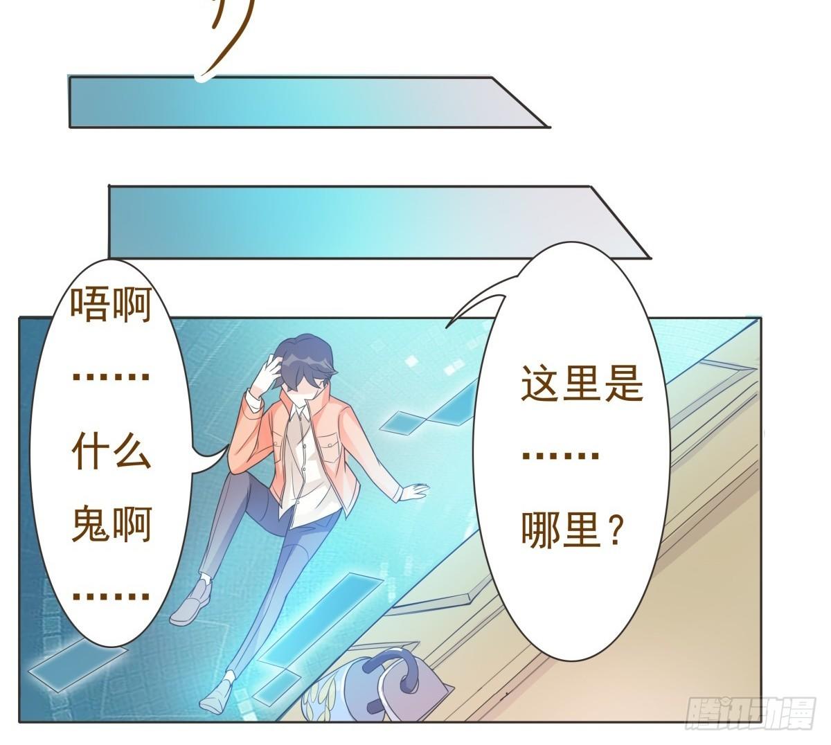 第13话 第 30 页
