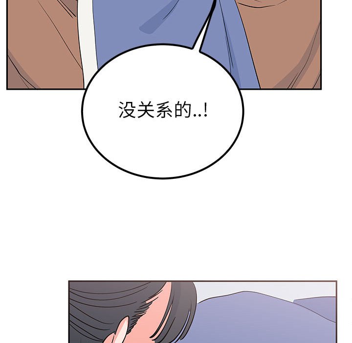 第14话 第 90 页