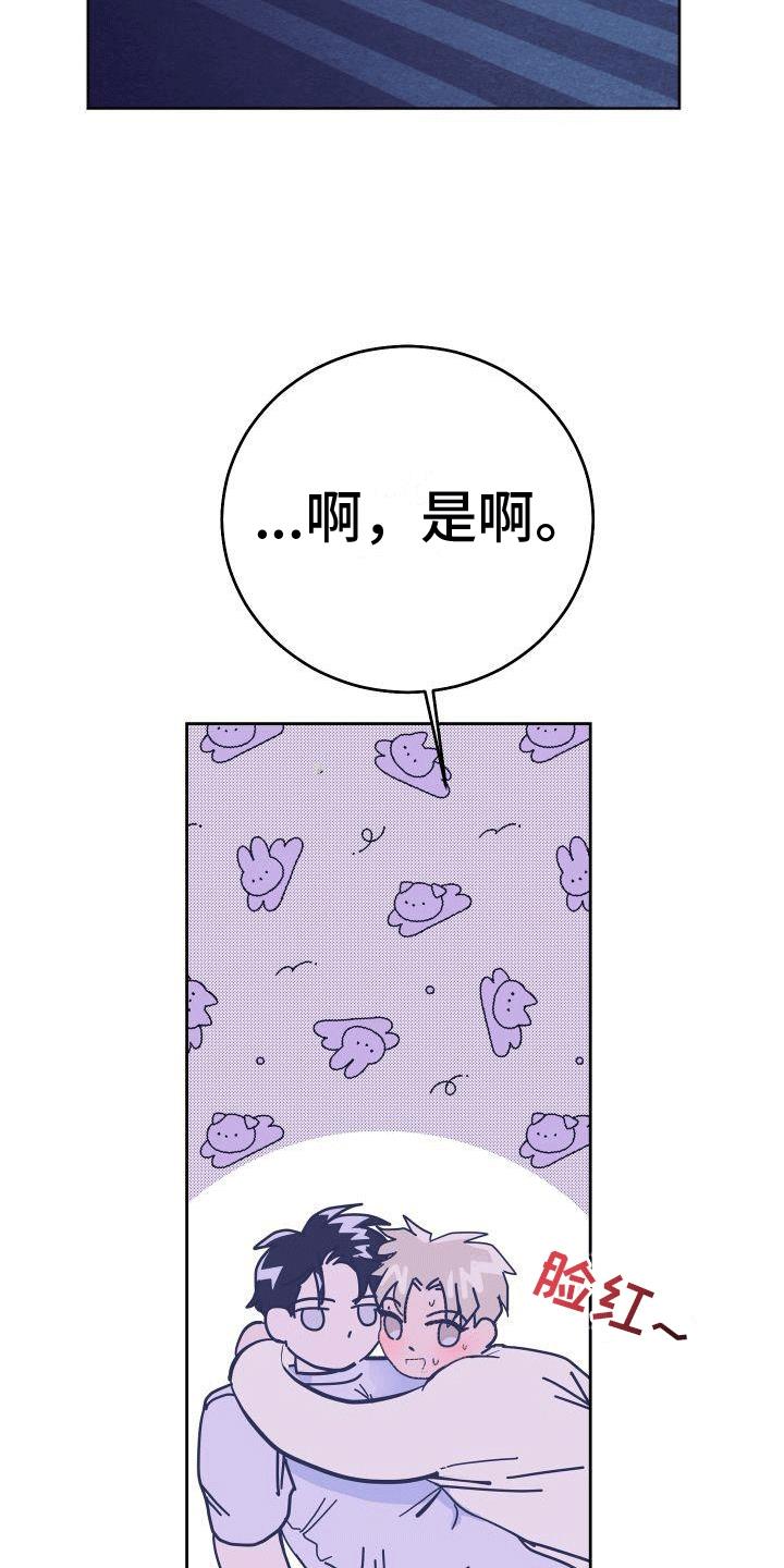第2话 椅子上的女人 第 18 页