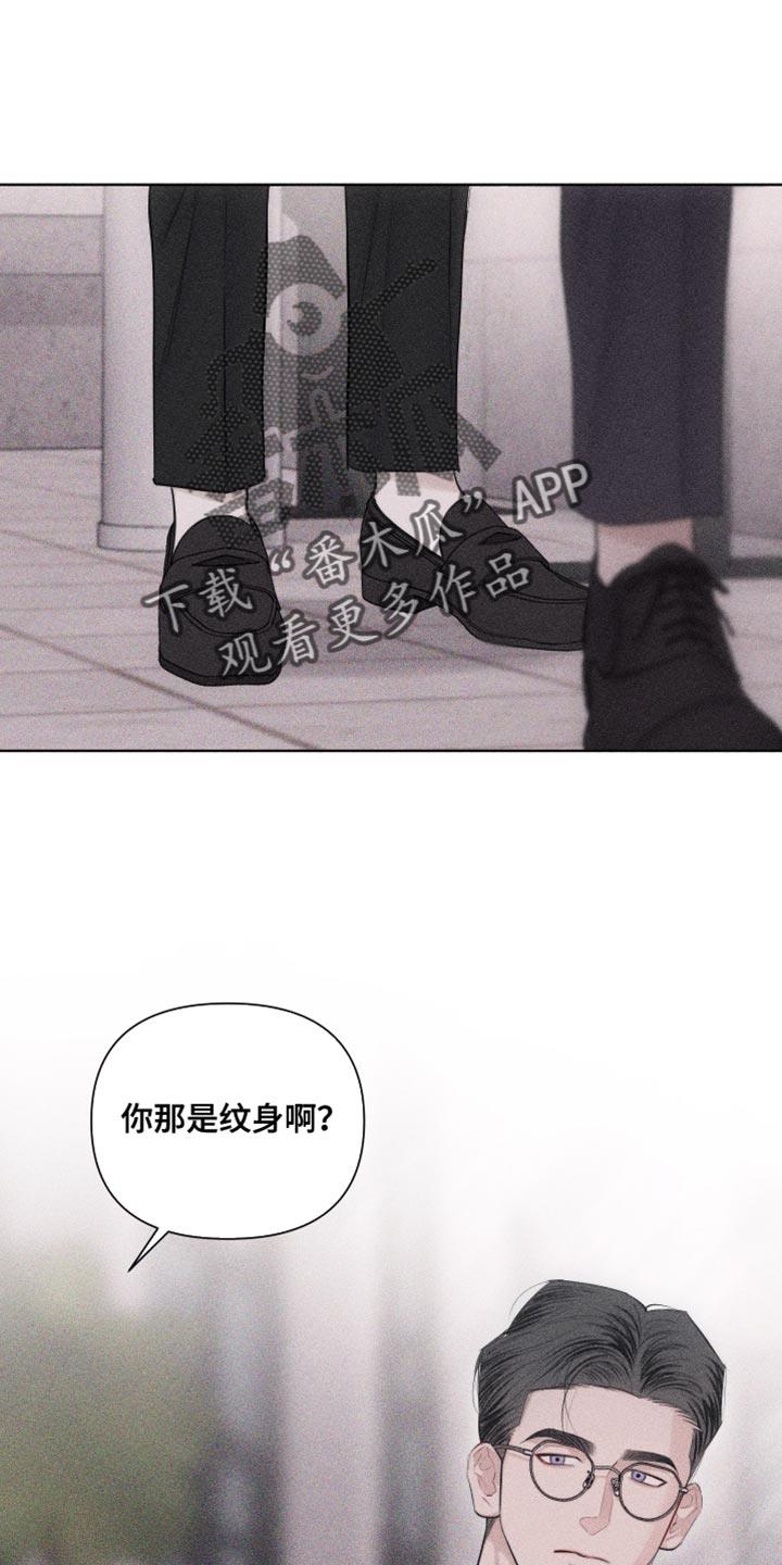 第32话 纹身 第 21 页
