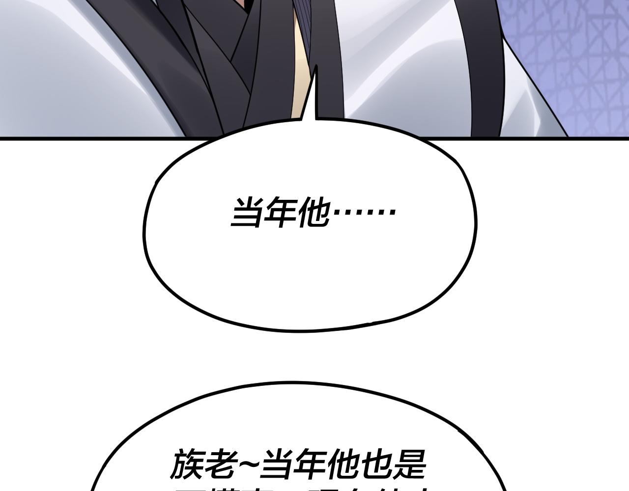 第100话 姜阳！ 第 29 页