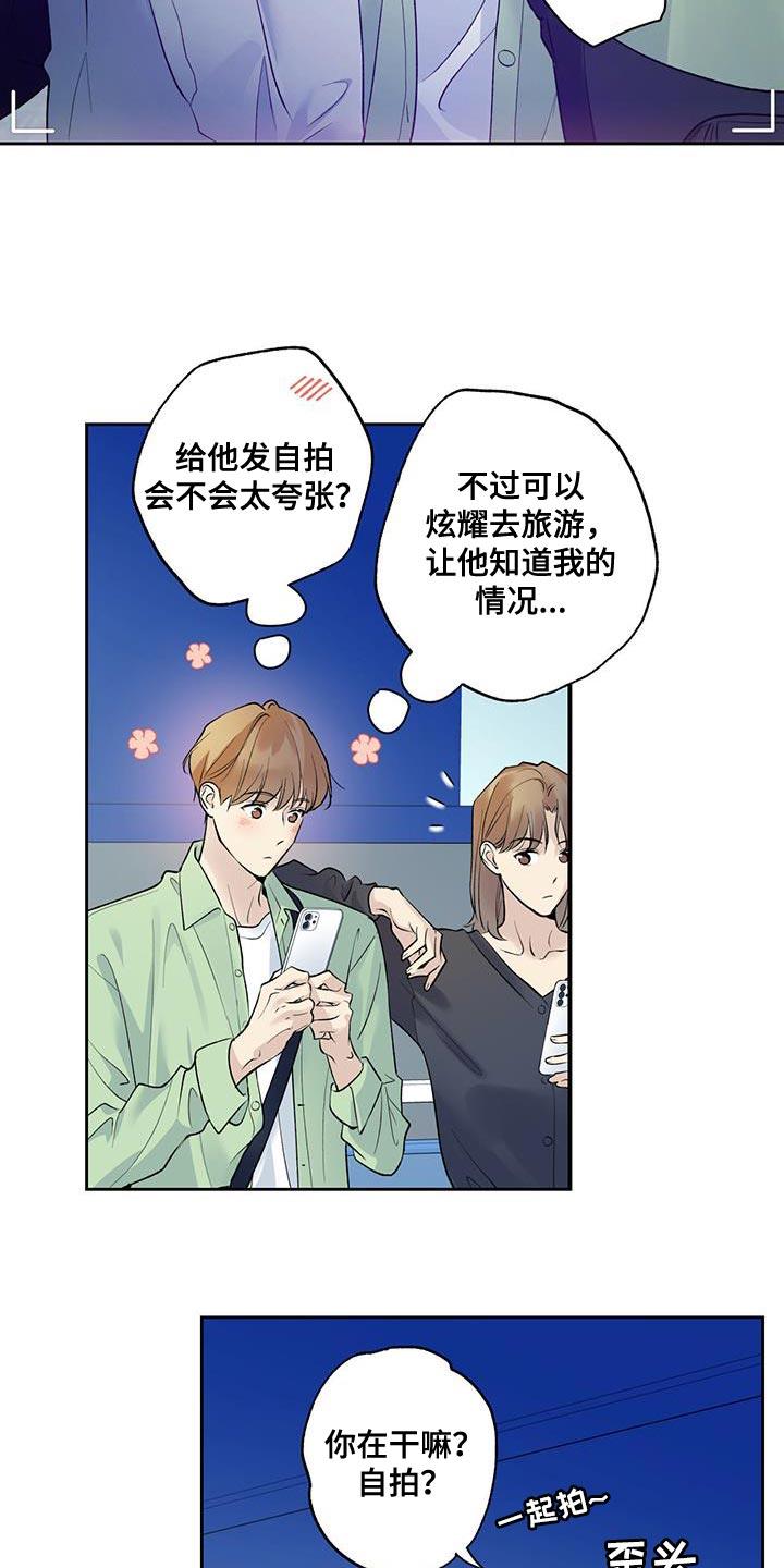 第66话 【第二季】未能实现的愿望 第 17 页