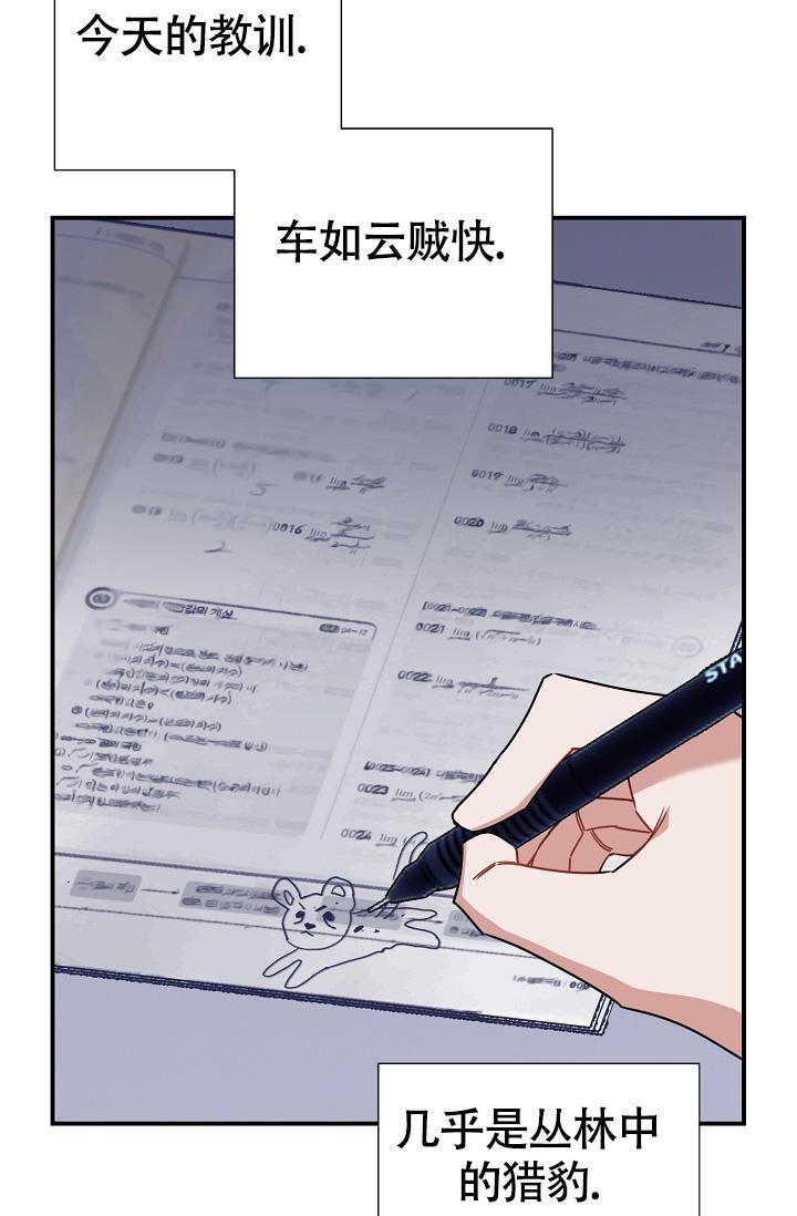 第11话 得喜欢我 第 27 页