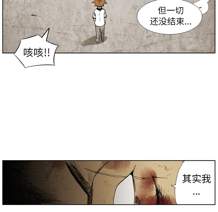第6话 第 91 页