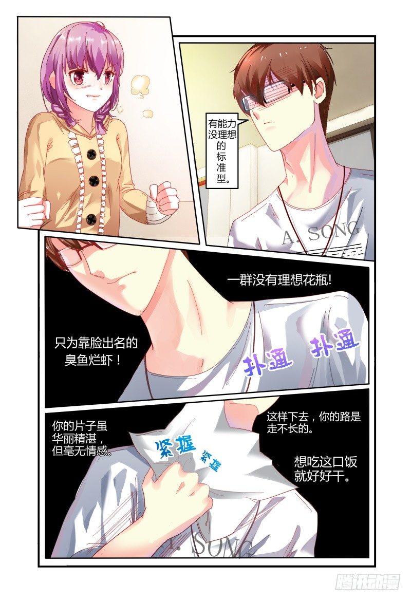 008你赢了 第 12 页