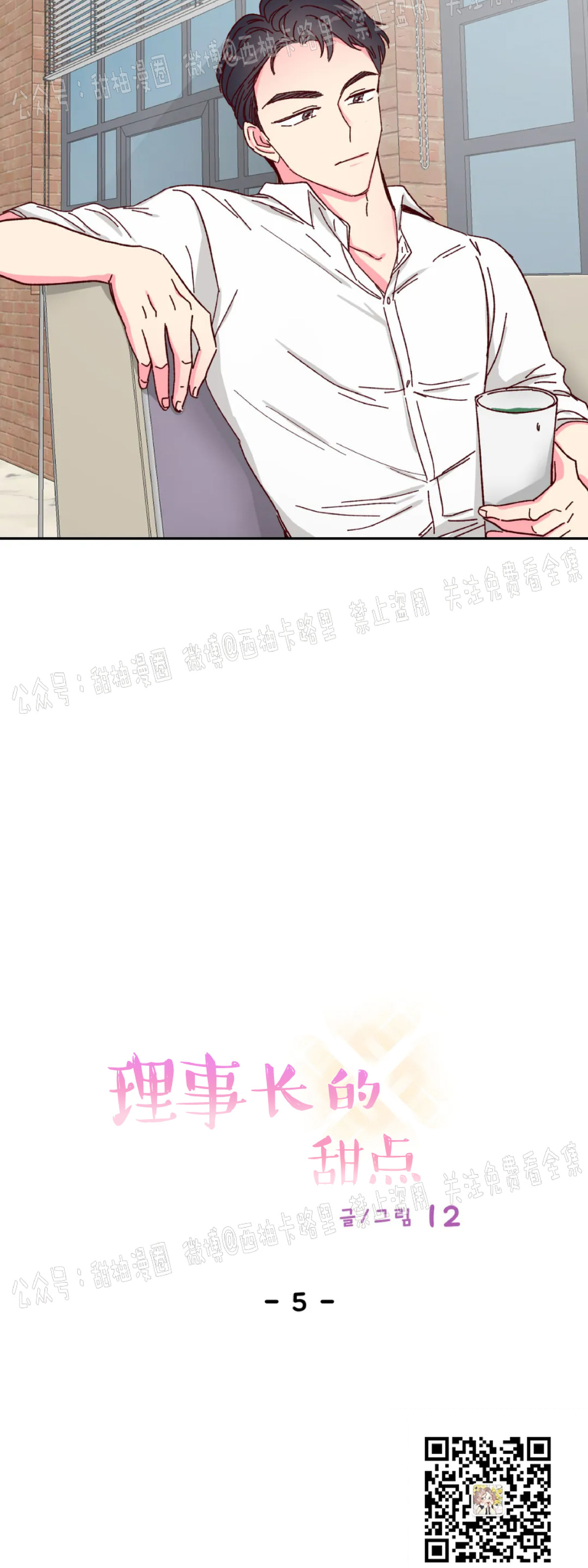 第5话 第 20 页