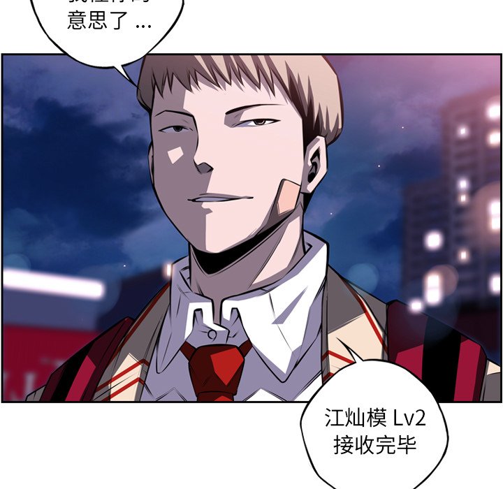第89话 第 114 页