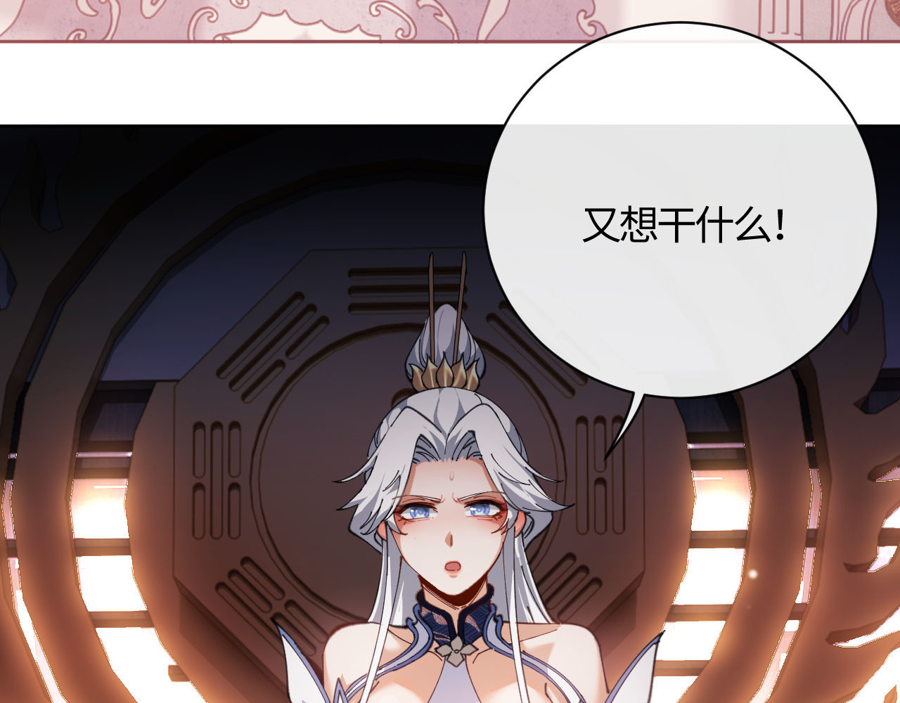第3话 突破？我有师尊我怕什么？ 第 43 页