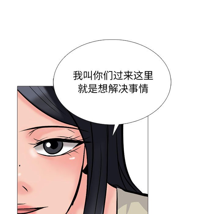 第177话 第 100 页