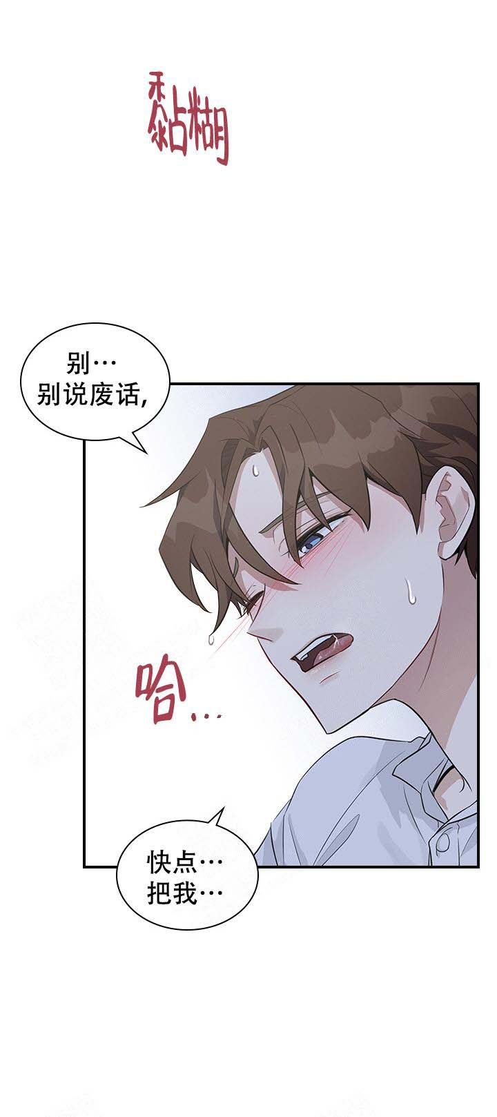 第5话 第5话 第 3 页