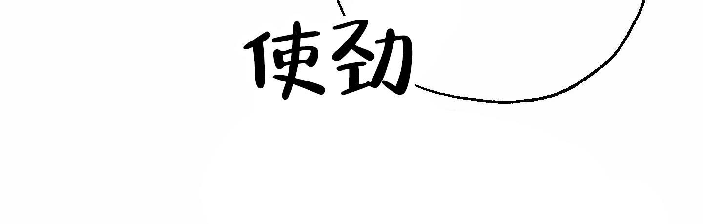 第13话 攻防转换 第 27 页