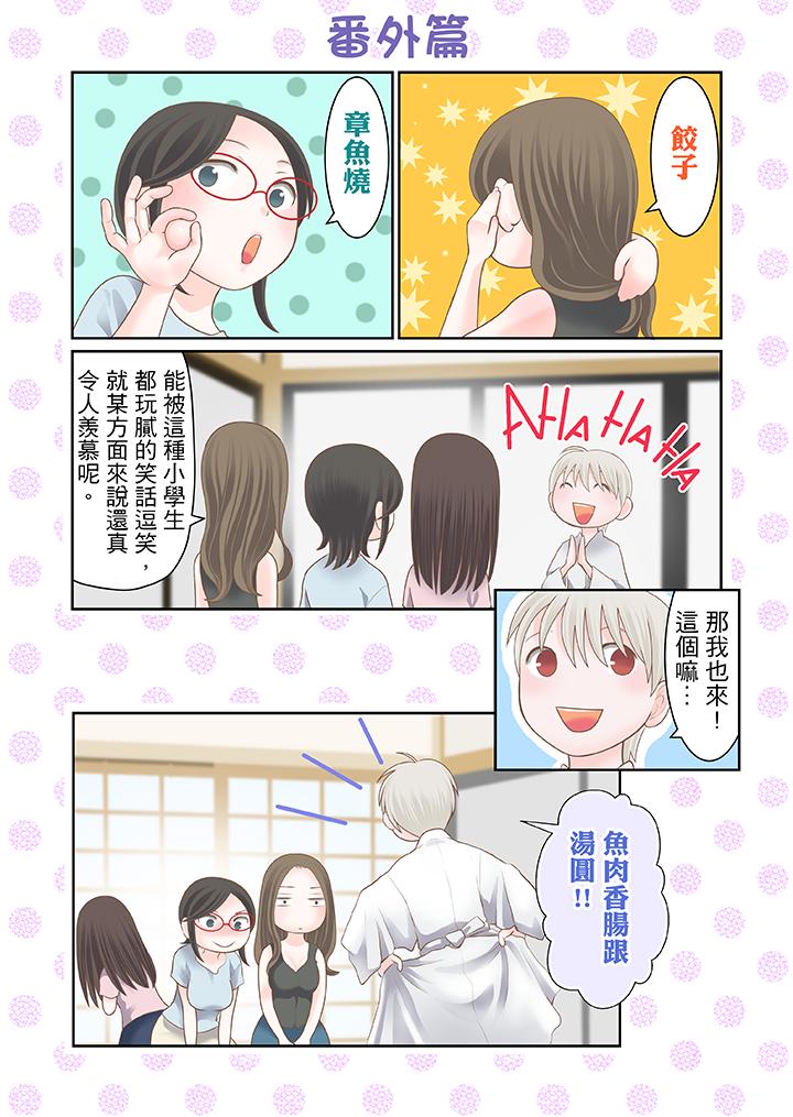第23话 第 16 页