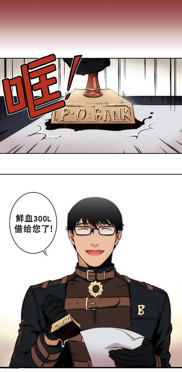 第1话 第1话 第 11 页