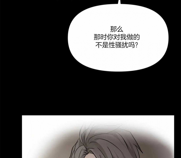 第7话 不爽 第 10 页