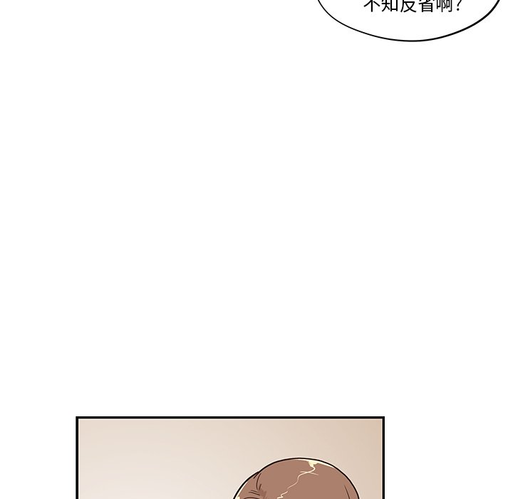 第37话 第 92 页