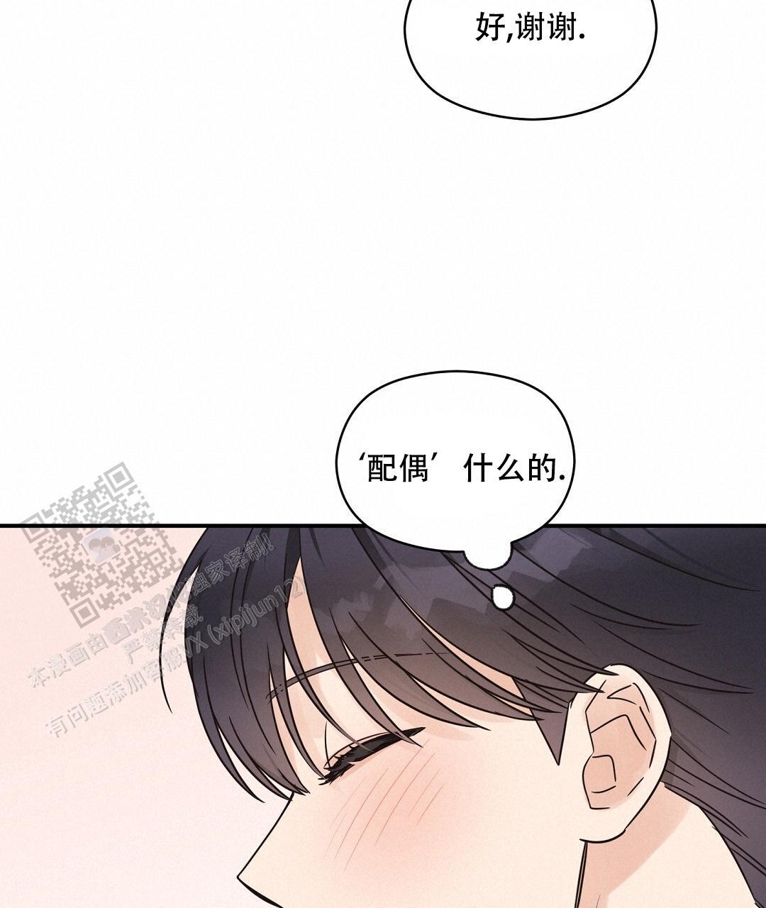 第83话 外传（1） 第 19 页