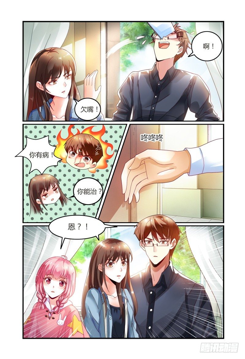 028我来找你的 第 10 页