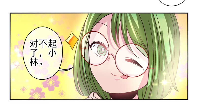 第55话：镜界面具02 第 19 页