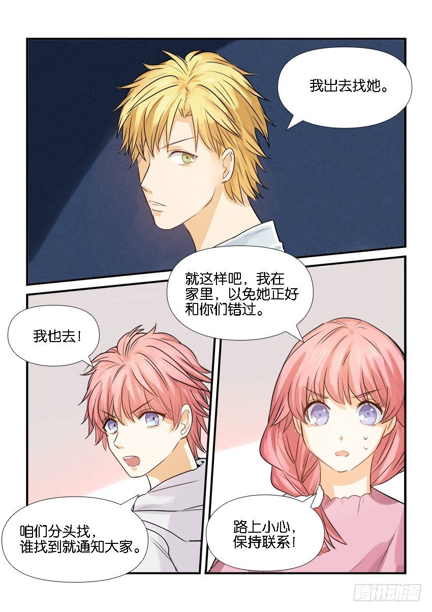 第十九话 第 18 页
