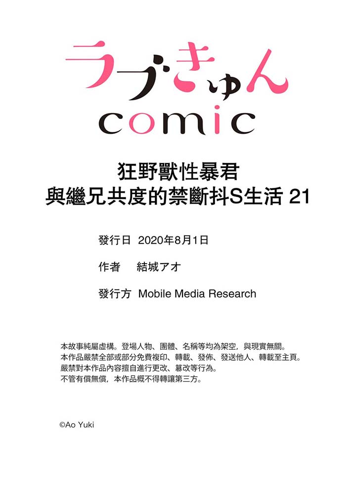 第21话 最终话 第 12 页