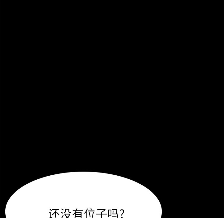 第32话 第 87 页