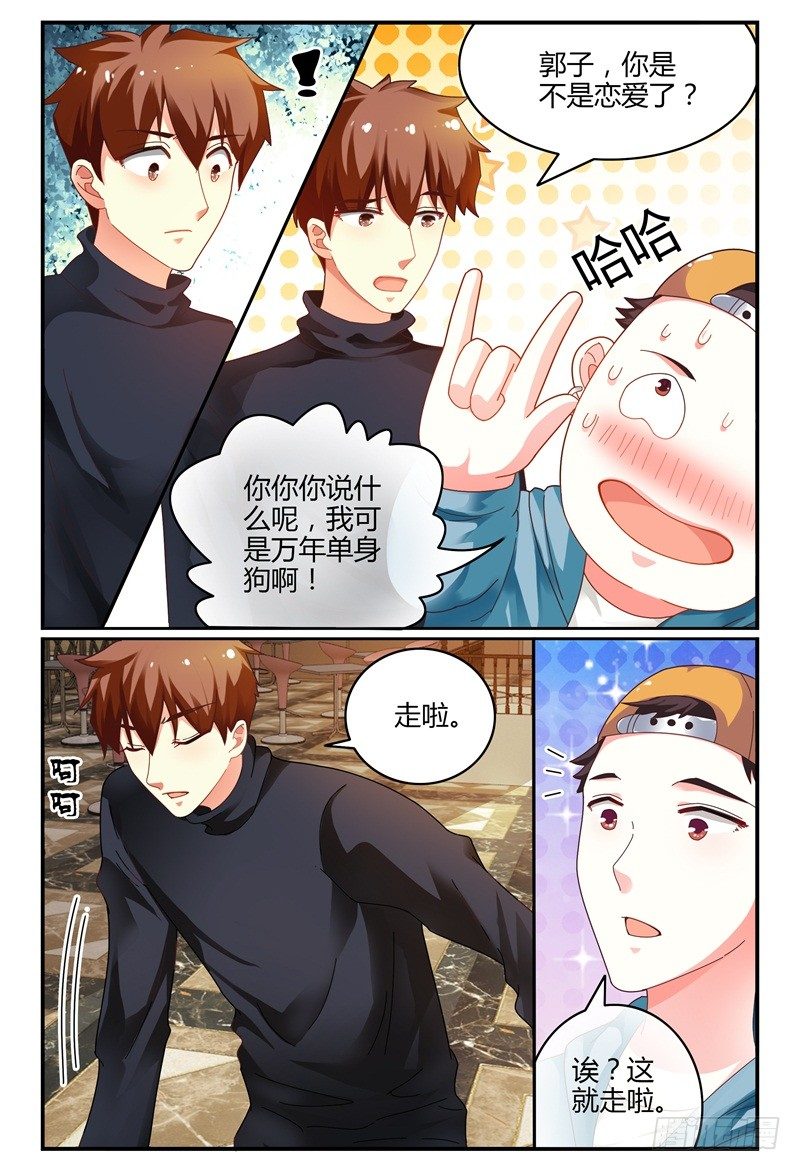 081两人 第 9 页