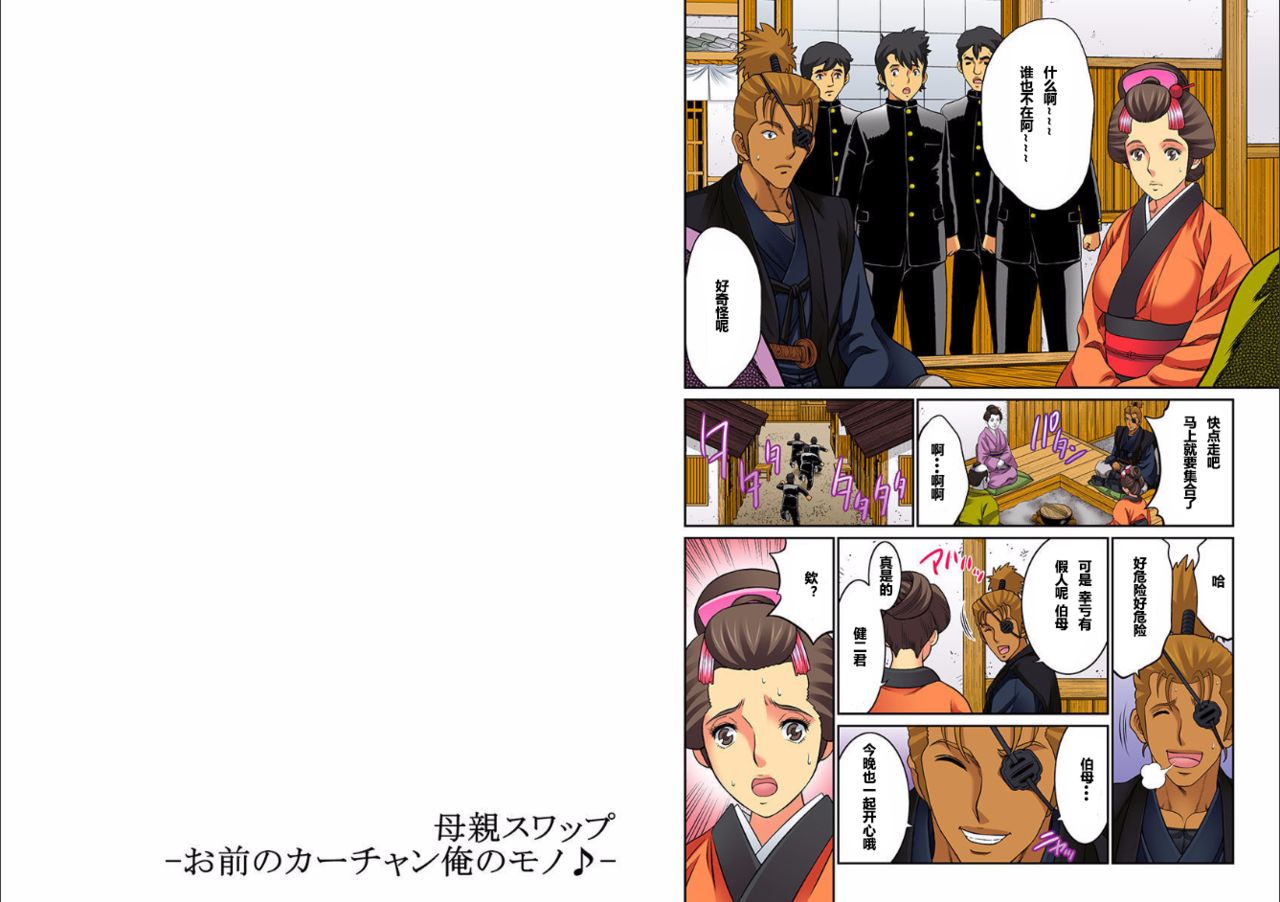 第1话 第 134 页