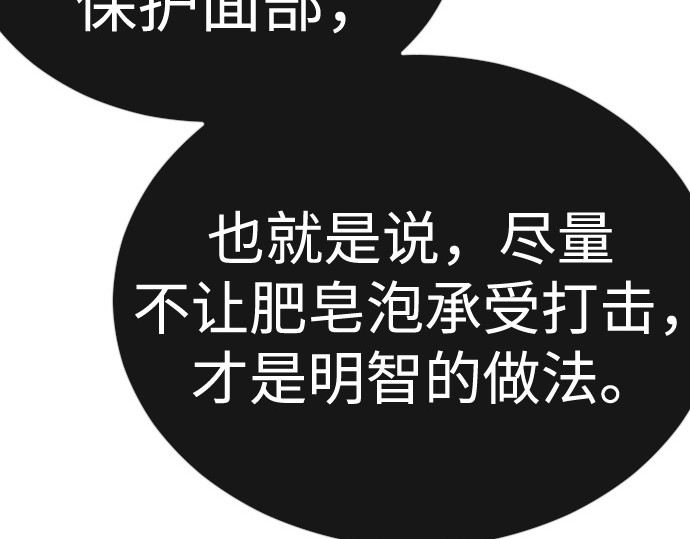 第二季 第134话 第 95 页