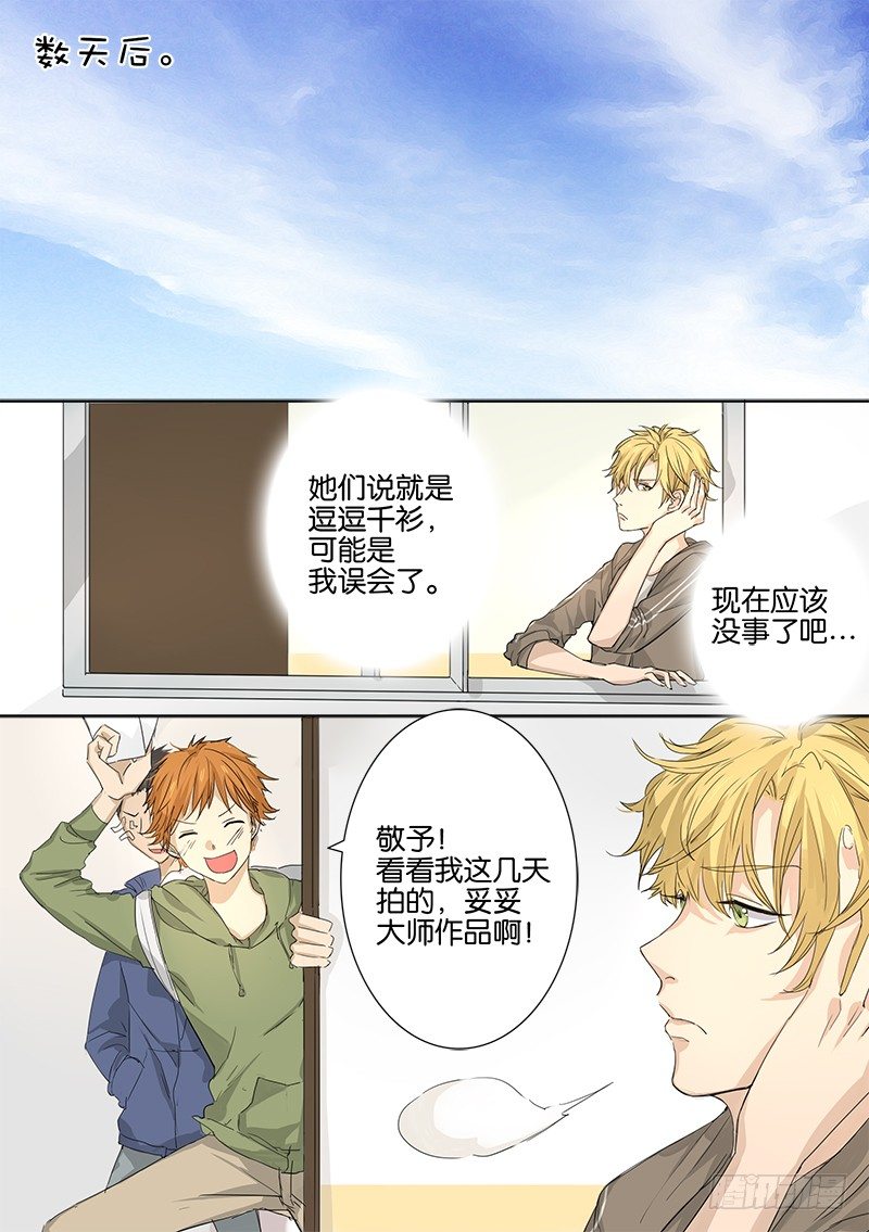 第四话 第 4 页