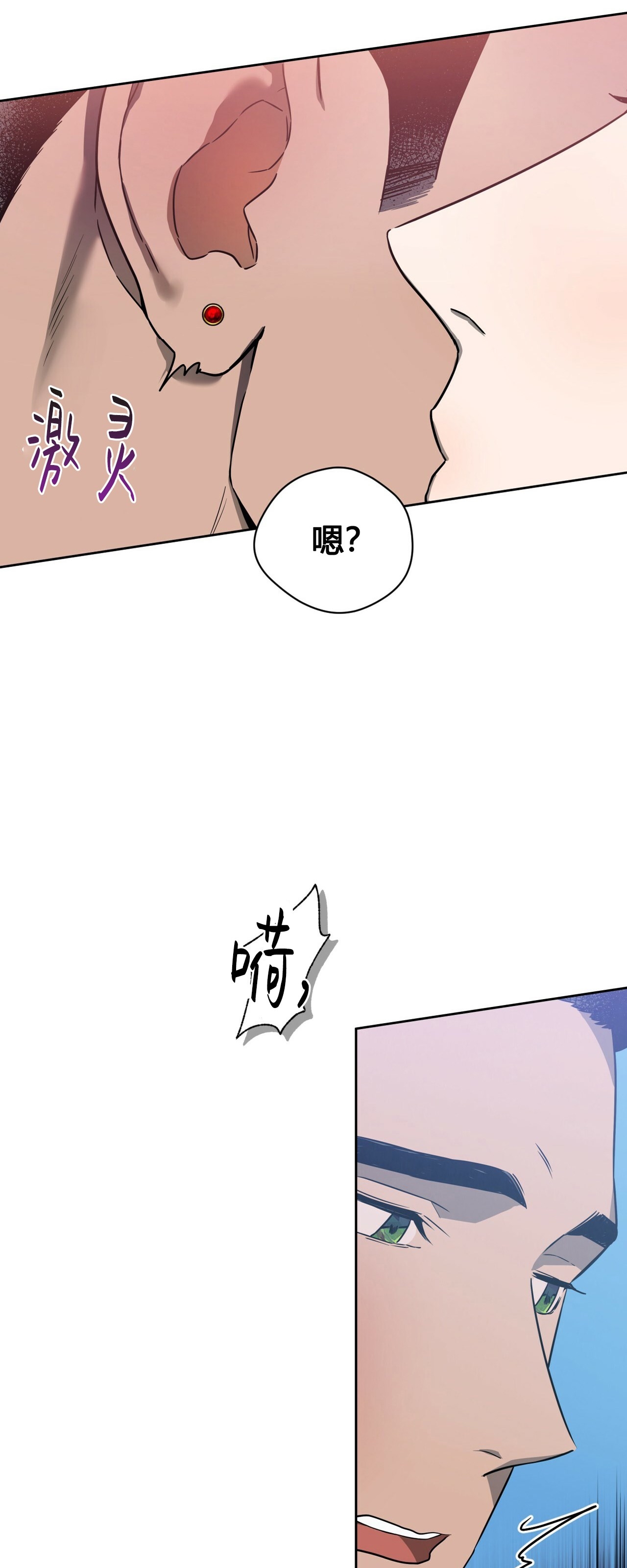 第43话 第 20 页
