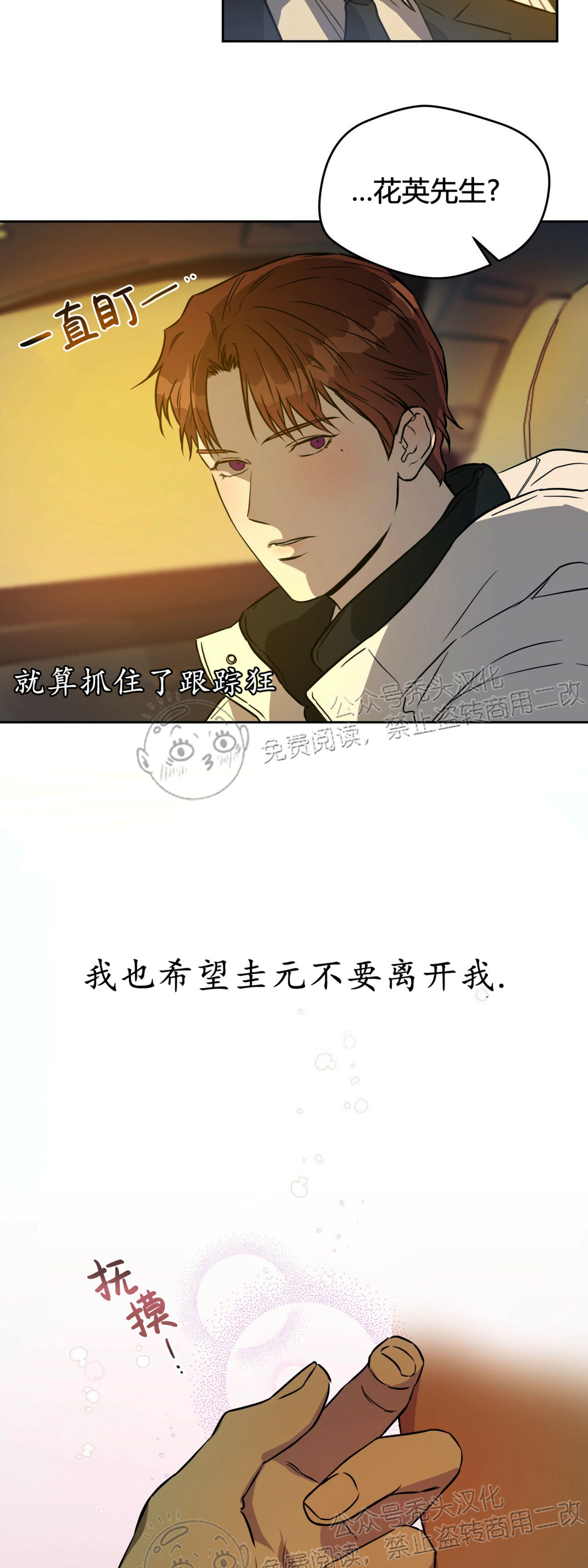 第24话 第 21 页