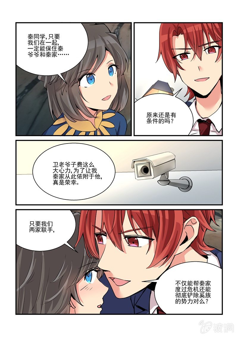 第53话 第 14 页