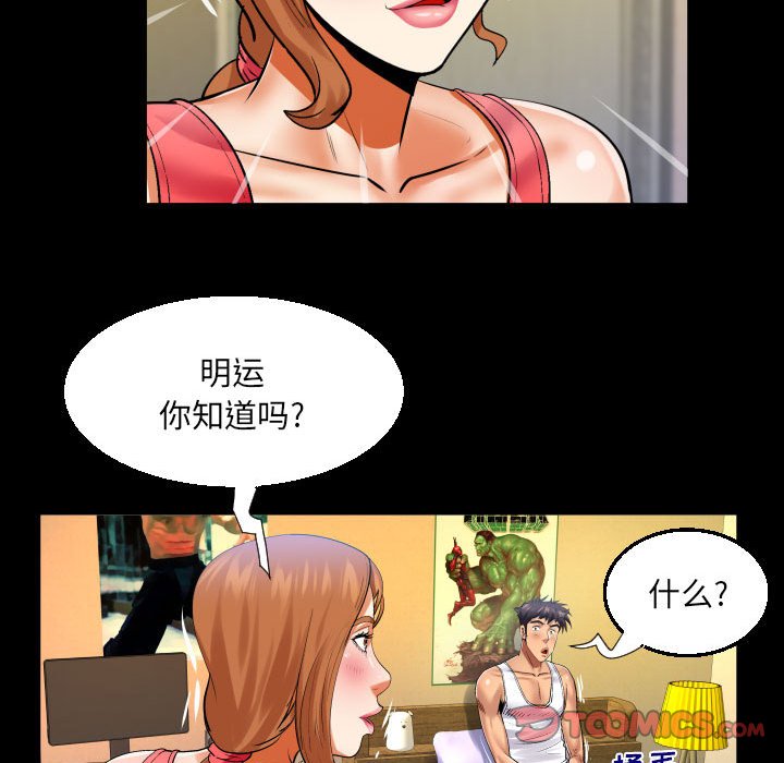 第104话 第 64 页